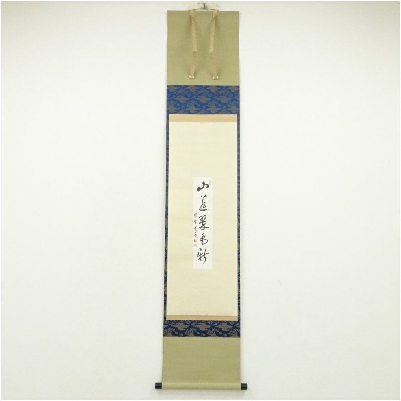 大徳寺 小田雪窓（宗甫）筆 「山添翠色秋」 肉筆短冊掛軸 掛け軸