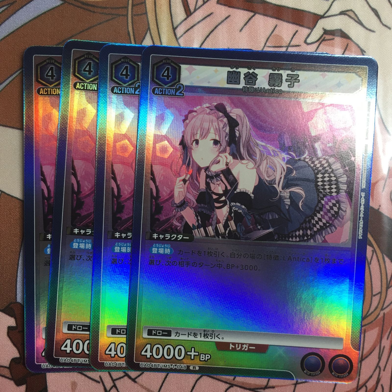 ユニオンアリーナ　幽谷霧子　パラレル　星2 シャニマス　アンティーカ UA】幽谷 霧子【R☆】EX03BT/IMS-2-052UNION ARENA ユニオンアリーナ