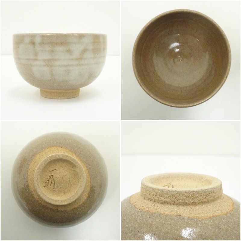 陶芸　茶道碗 唐津焼 溝上一薊造 茶碗（共箱） 茶道 抹茶 おしゃれ 抹茶茶碗 抹茶碗