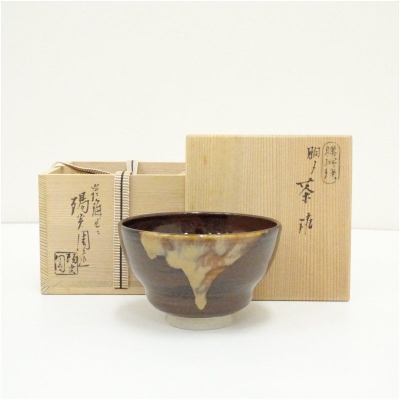 膳所焼 岩崎新定造 胴締茶碗（共箱） 茶道 抹茶 おしゃれ 抹茶茶碗
