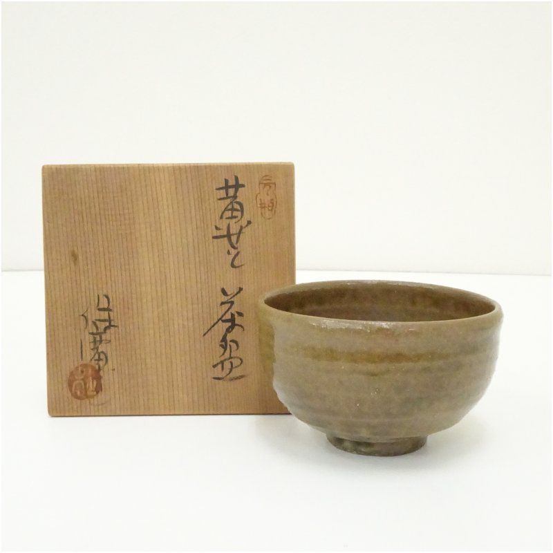 松原保広（保廣）造 黄瀬戸茶碗（共箱） 茶道 抹茶 おしゃれ 抹茶茶碗