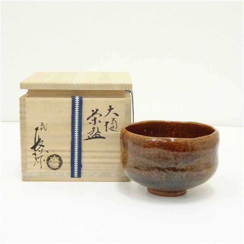 大樋焼 三代 大樋長阿弥造 茶碗 共箱 茶道 抹茶 おしゃれ 抹茶茶碗 抹茶碗 和食器 レトロ 茶器 骨董 茶わん 茶会 茶の湯