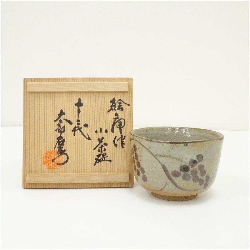 唐津焼 十二代 中里太郎右衛門窯造 絵唐津小茶碗（共箱） 茶道 抹茶