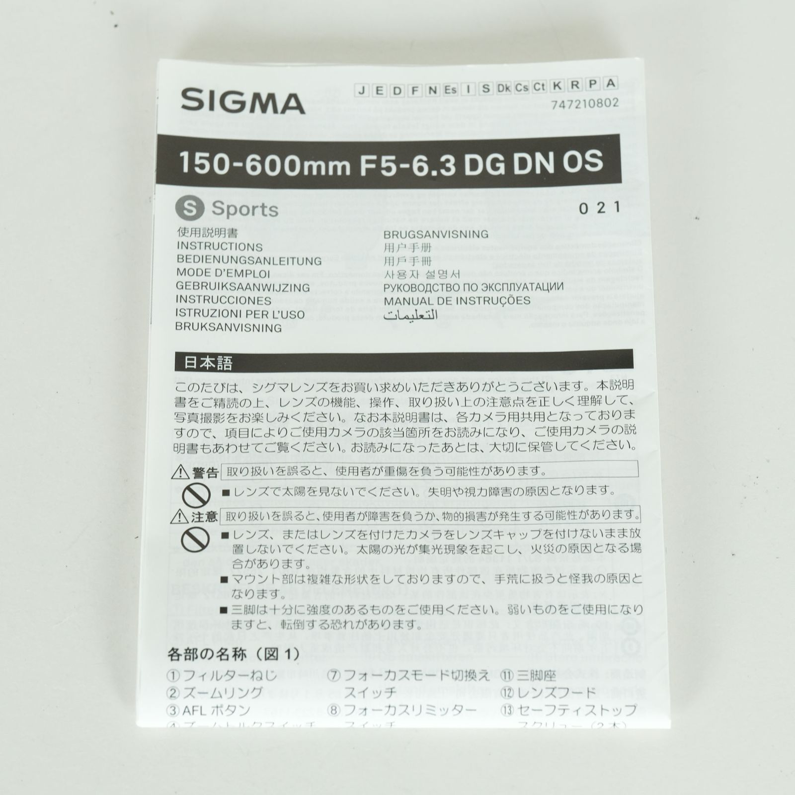 SONY Eマウント