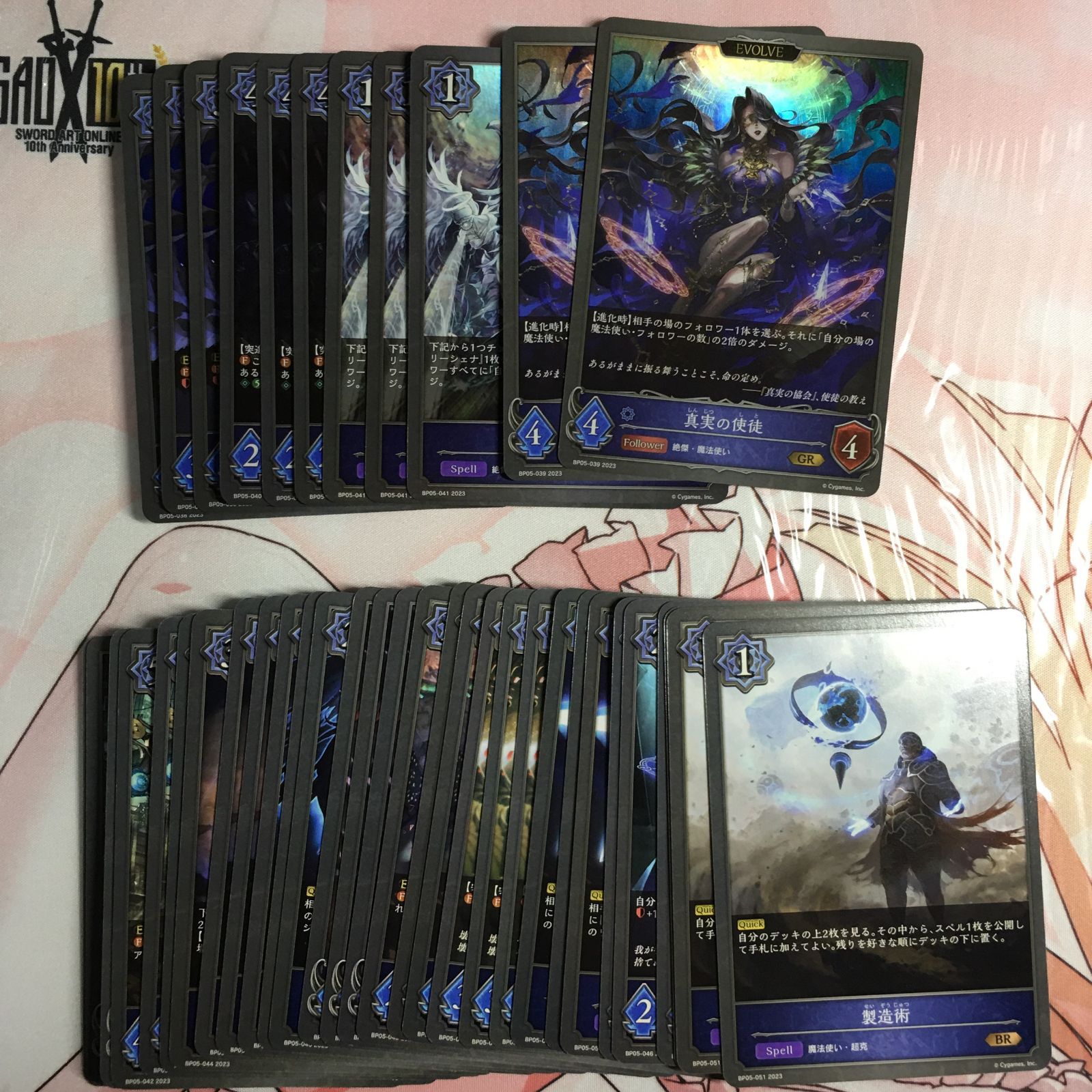 シャドウバース GR以下 3コン 各3枚 GR進化後2枚 ウィッチ 5弾 永劫