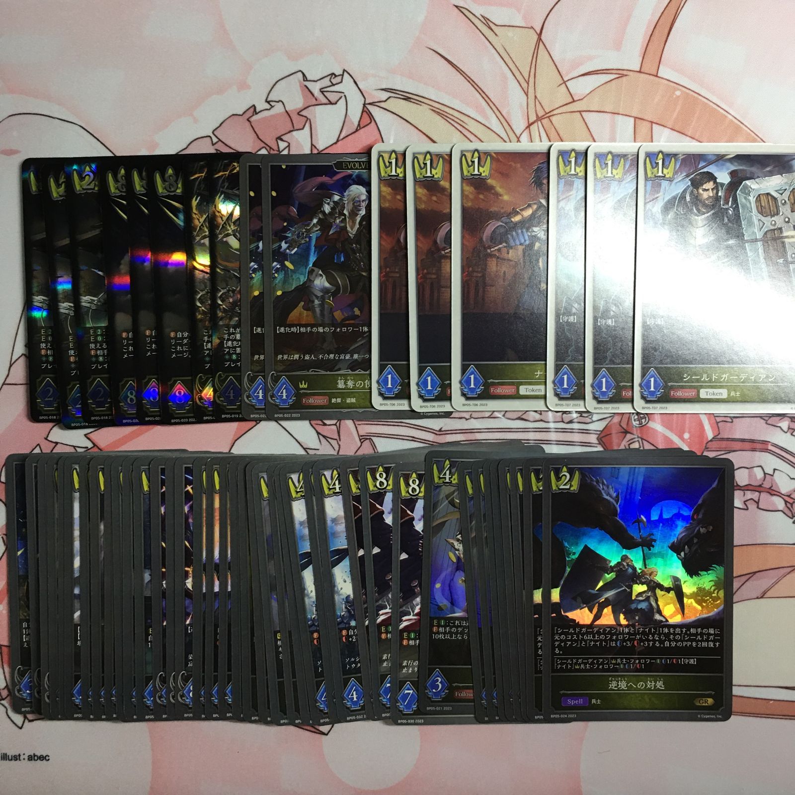 シャドウバース LG以下 3コン 各3枚 トークンなし LG,GR進化後2枚