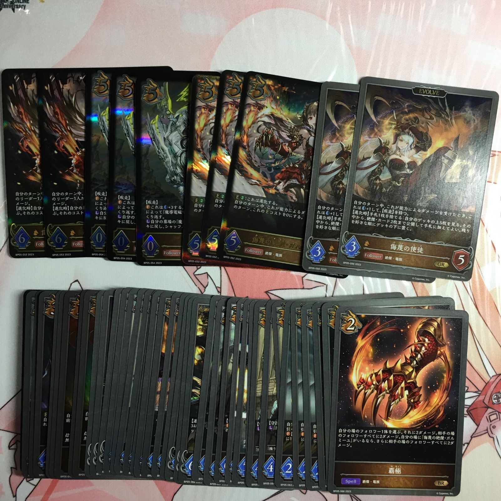 シャドウバース LG以下 3コン 各3枚 LG,GR進化後2枚 ドラゴン 5弾 永劫