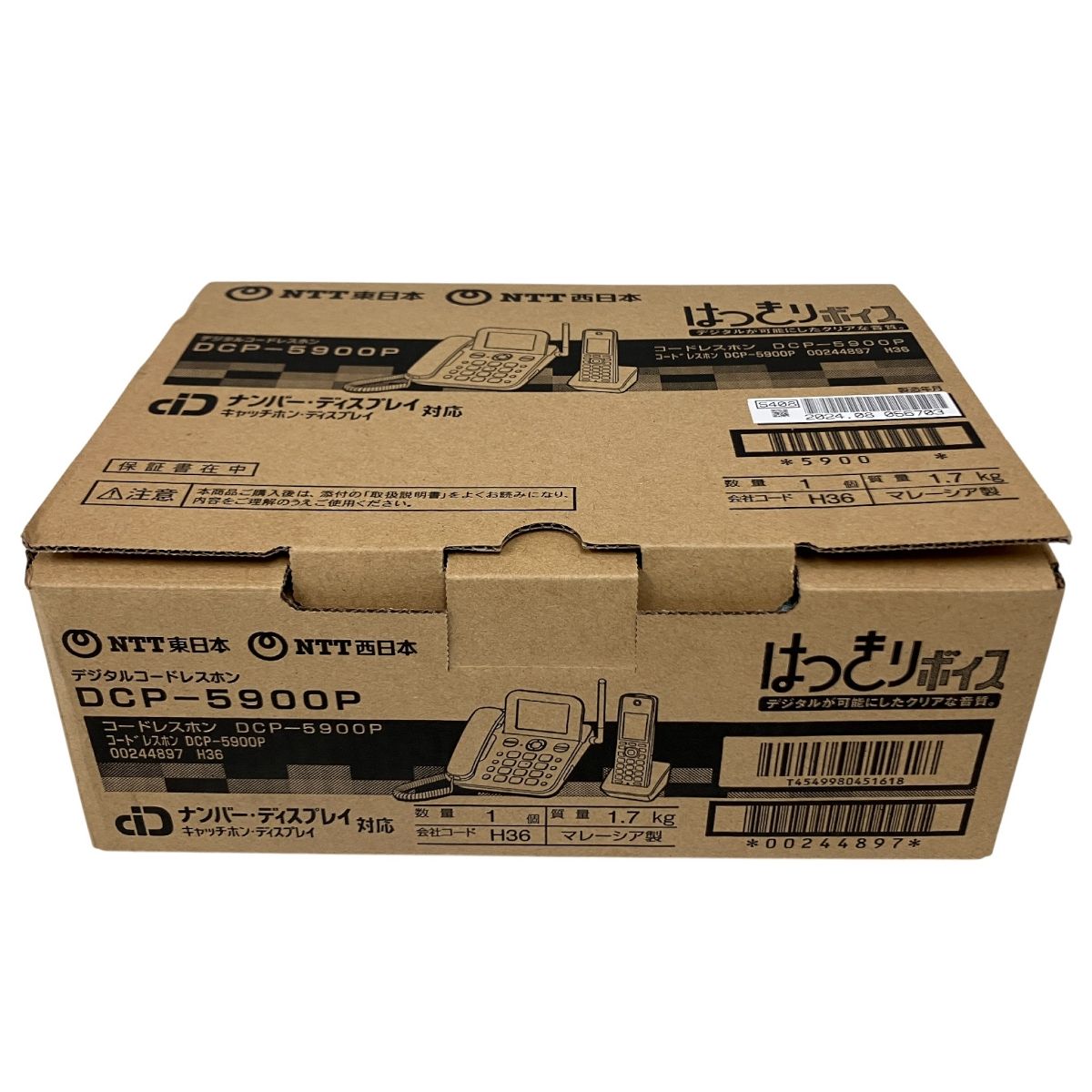 P デジタルコードレスホン