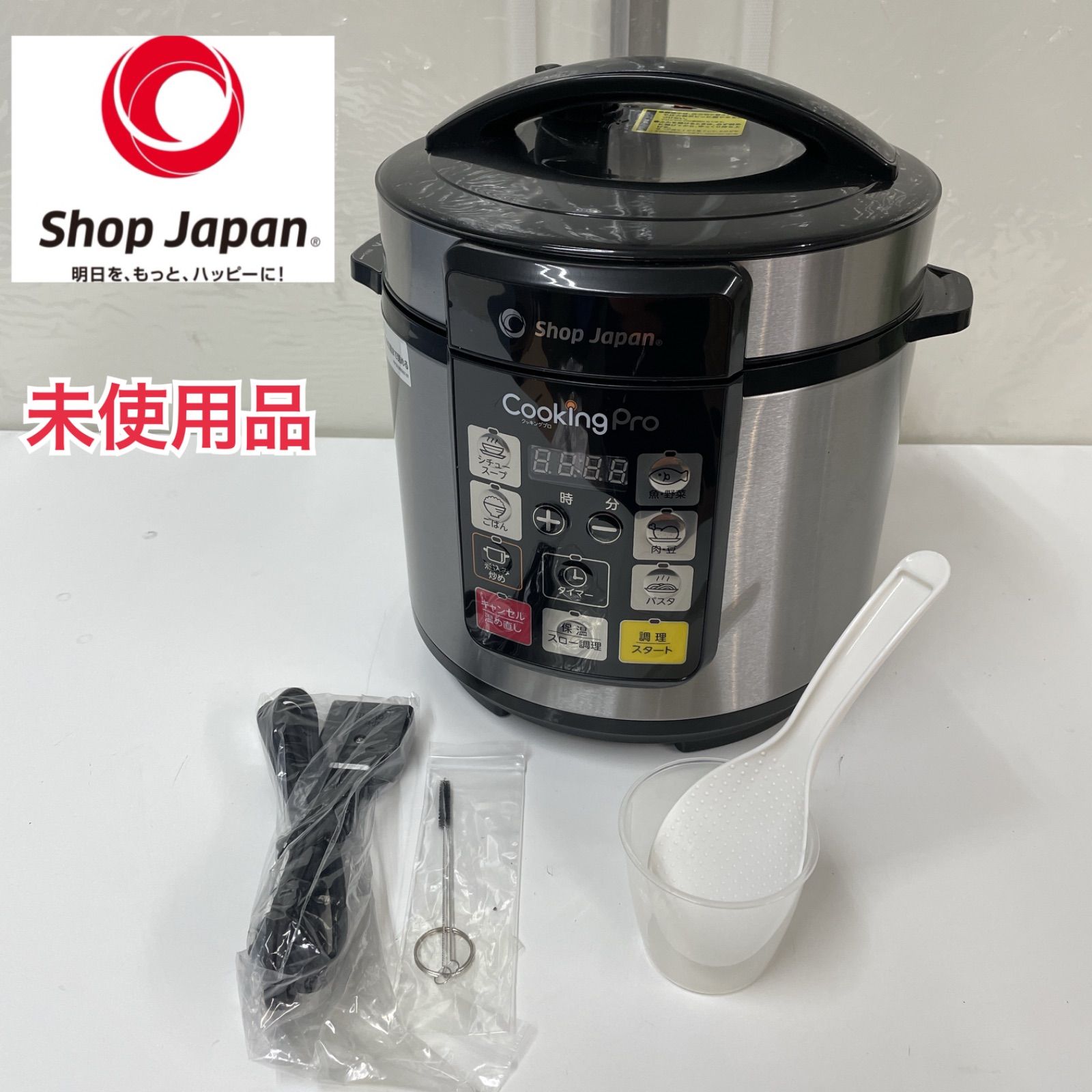 R711 ☀️ 未使用品！ Shop Japan 電気圧力鍋 クッキングプロ (調理 