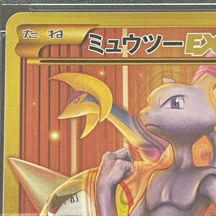 【PSA10】ミュウツーEX 065/059 UR PSA10】ミュウツーEX 065/059 UR ミュウツーEX 065/059 UR XY8