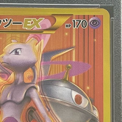 PSA10】ミュウツーEX UR 065/059 - メルカリ