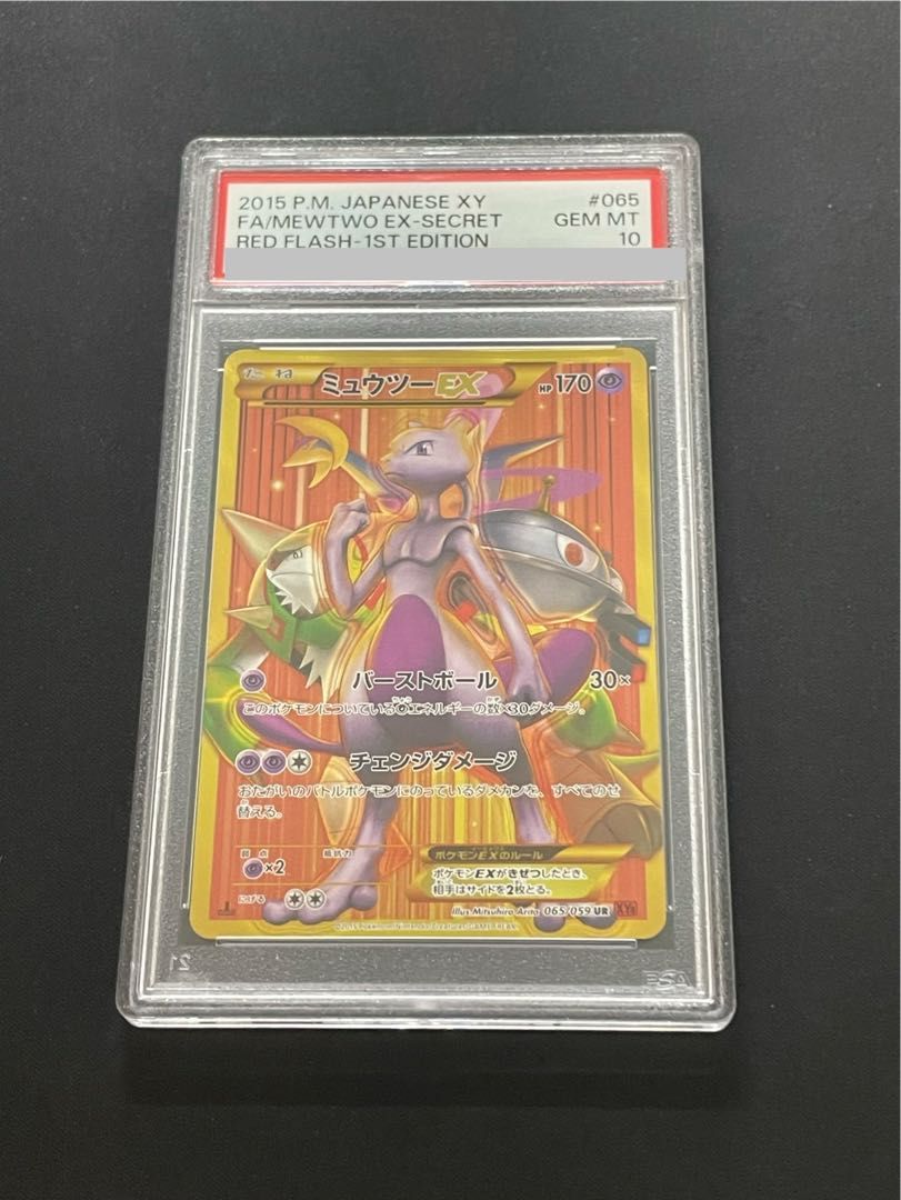 PSA10】ミュウツーEX UR 065/059 - メルカリ