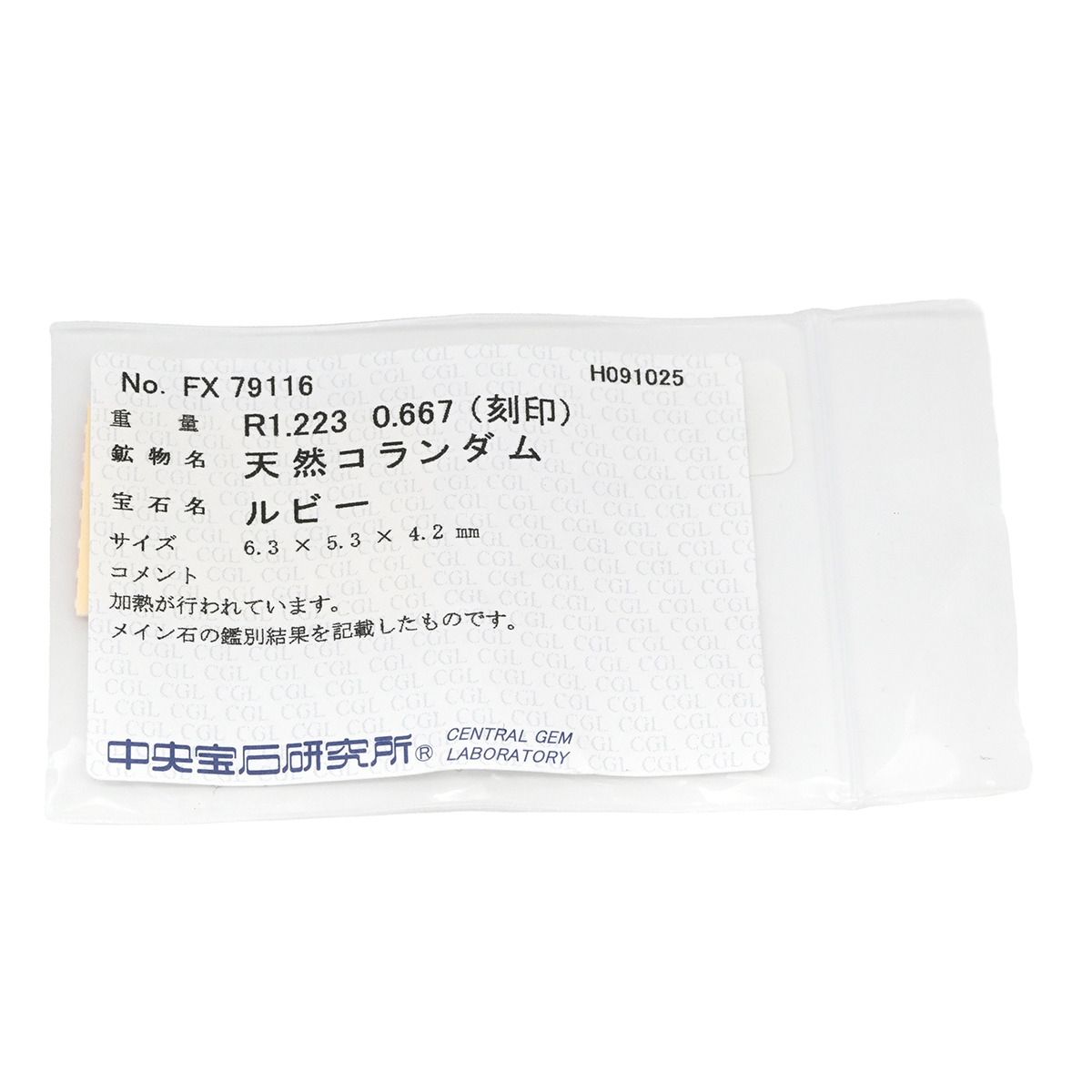 リング 指輪 ルビー 1.223 ct ダイヤ レッド×プラチナシルバー 赤 1 P 1石 1粒 プラチナ Pt 900 メレダイヤ パヴェ バケットカット オーバル 楕円 12号 定番アイテム コート