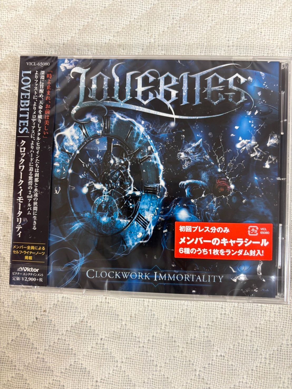 新品未開封】LOVEBITES／クロックワーク・イモータリティ - メルカリ