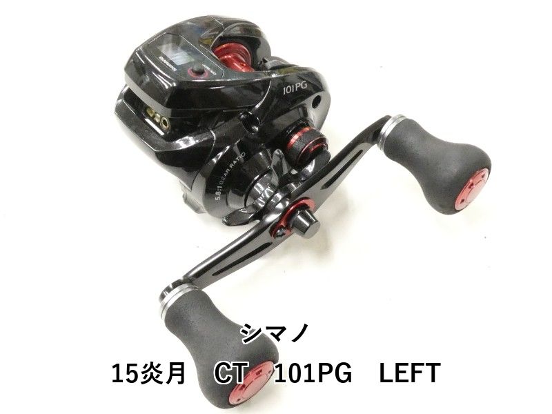 シマノ 15炎月 CT 101 PG LEFT 02-