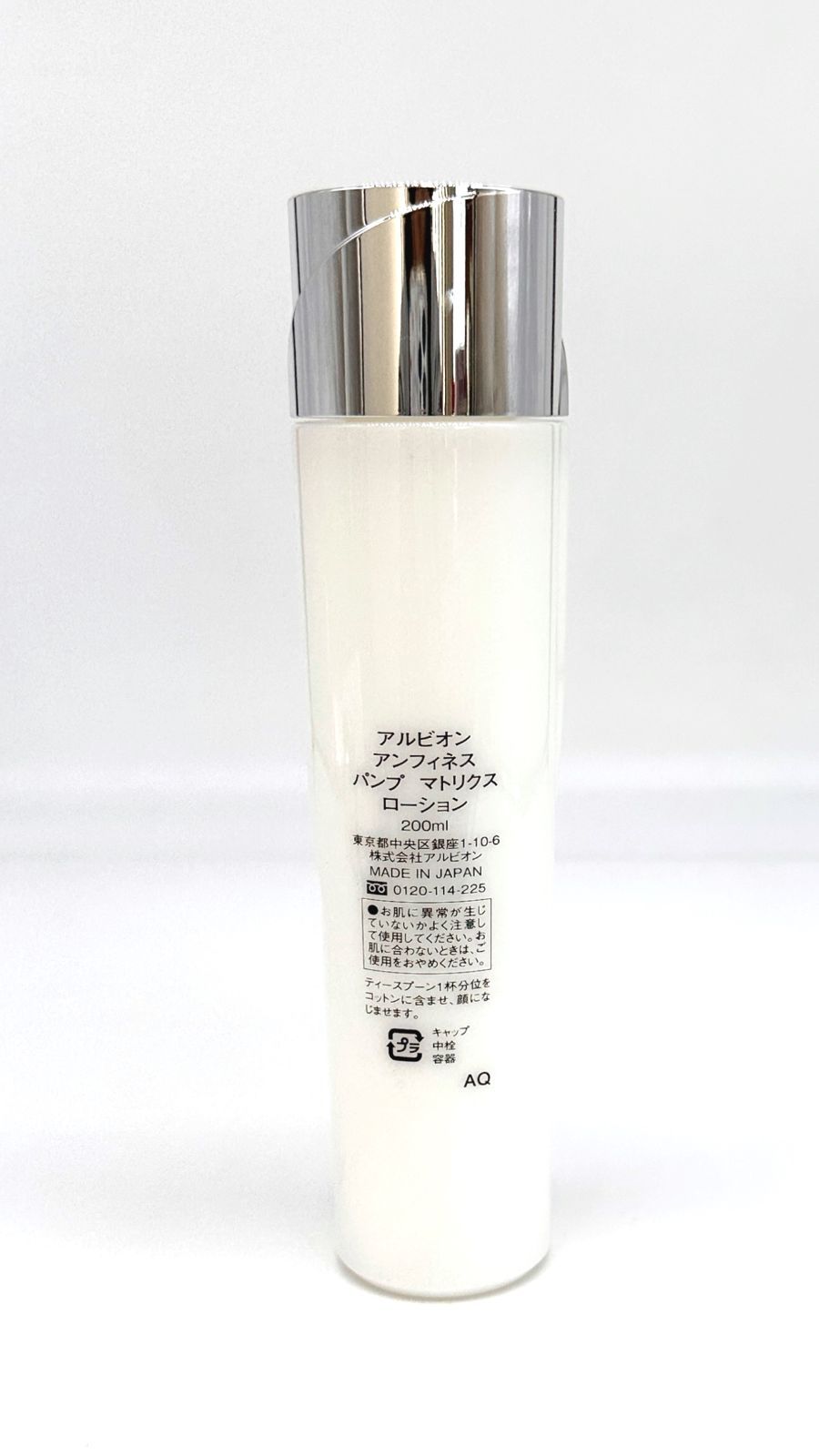 ☆箱不良☆【ALBION】アルビオン アンフィネス パンプ マトリクス