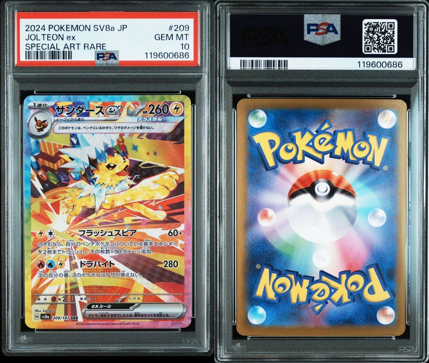 PSA10】 サンダースex SAR 209/187 sv8a ポケモンカード ポケカ