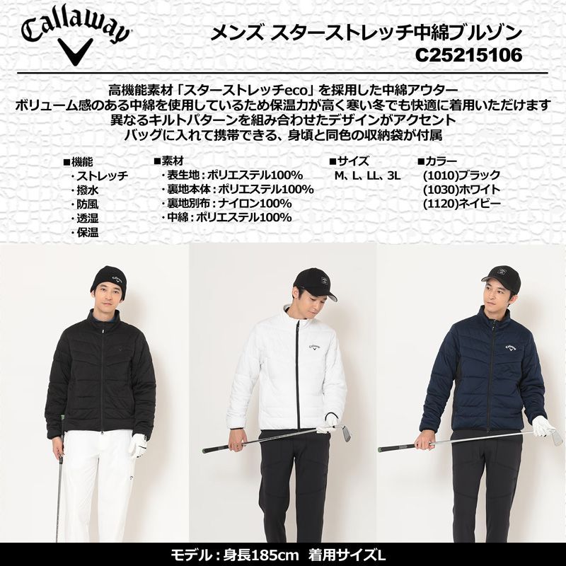 カラー・サイズ選択可】Callaway キャロウェイ 2025 メンズ 中綿