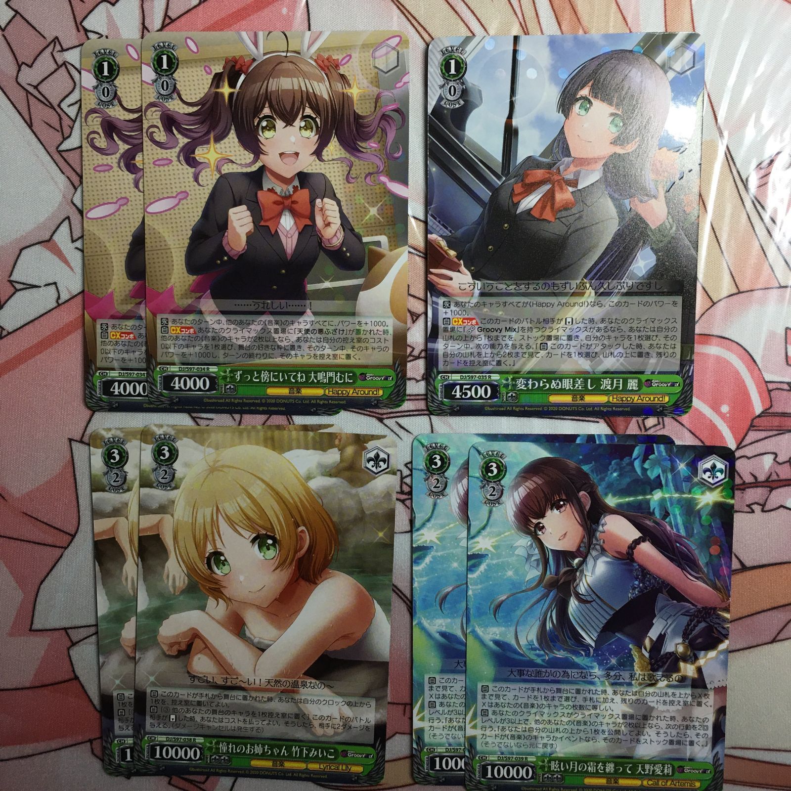 ヴァイスシュヴァルツ D4DJ R 天野愛莉 大鳴門むに 渡月 麗 - メルカリ