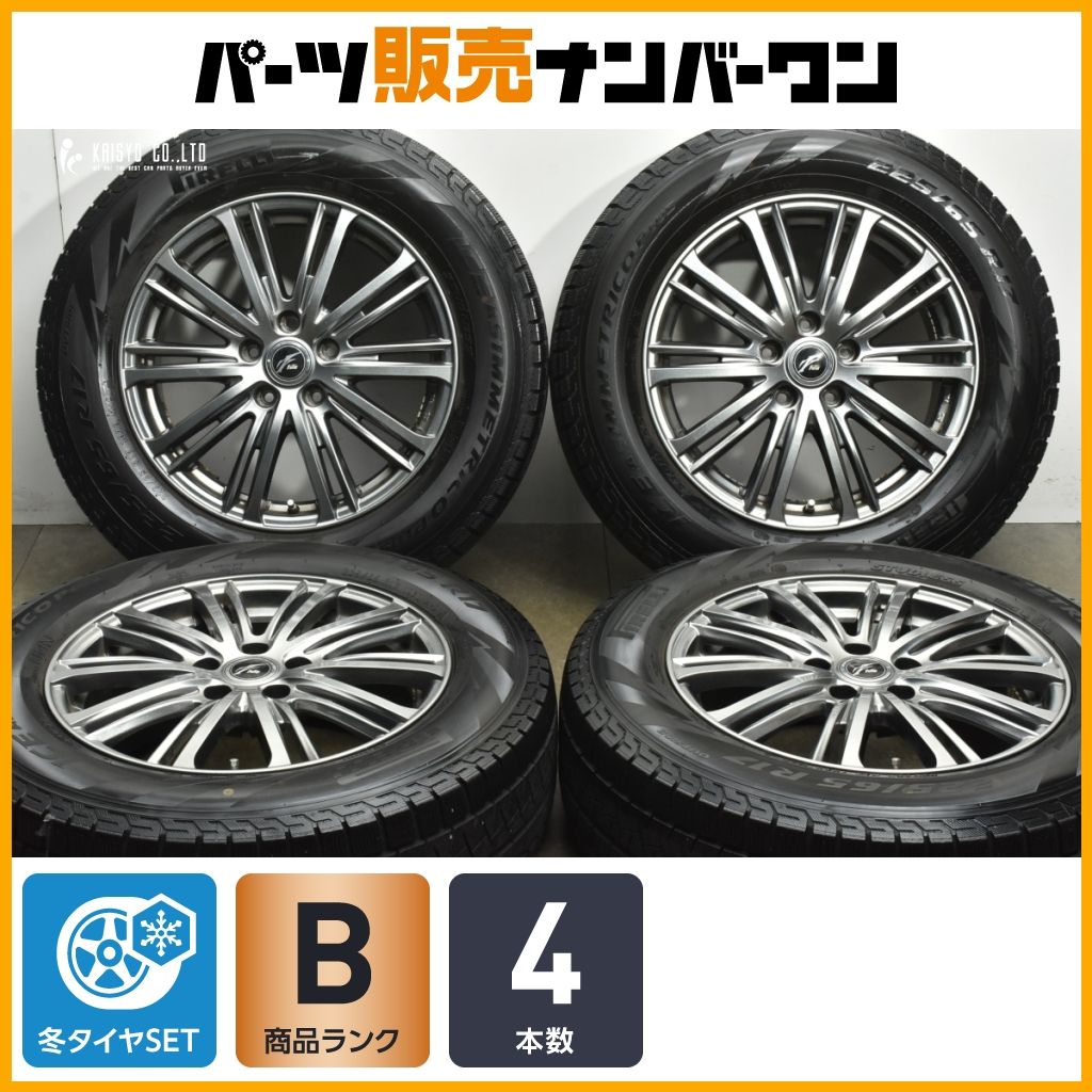 程度良好 ファング 17 in 7 J 47 PCD 114.3 アイスアシンメトリコ 225|65 R レクサスNX ハリアー RAV 4 CX-5 CX-8 レガシィアウトバック