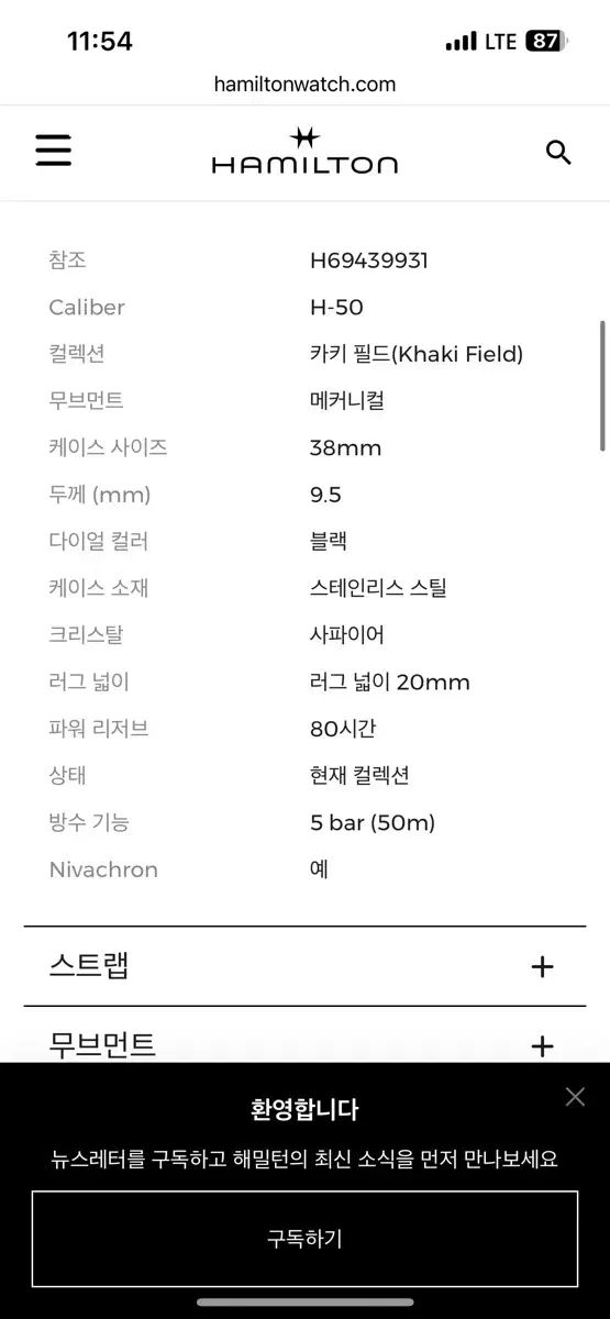 ハミルトン カーキ フィールド メカニカル 38 mm
