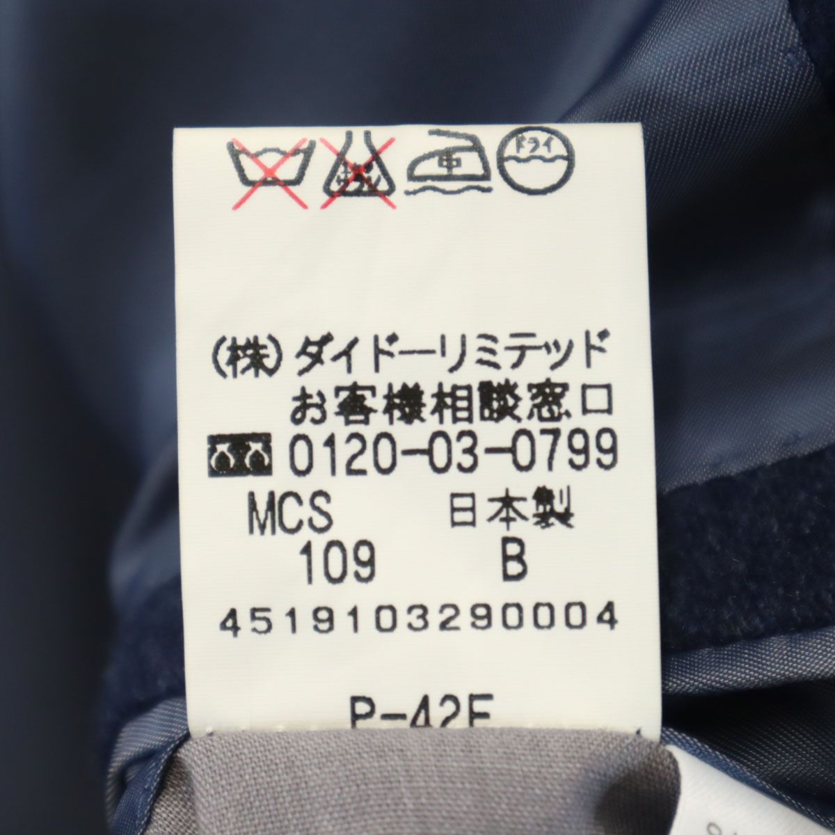 NEWYORKER ニューヨーカー 日本製 ウールブレンド テーラード 