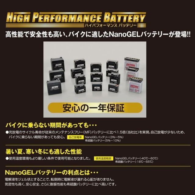 ZX-7R（96～00年） ハイパフォーマンス メンテナンスフリー バッテリー DYTX12-BS（YTX12-BS互換） DAYTONA（デイトナ）
