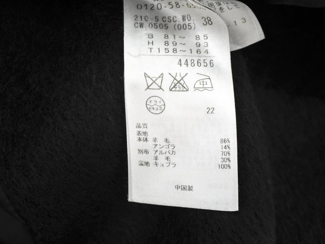 23区 アンゴラ混 スタンドカラー コート size38/黒 ◇□ レディース