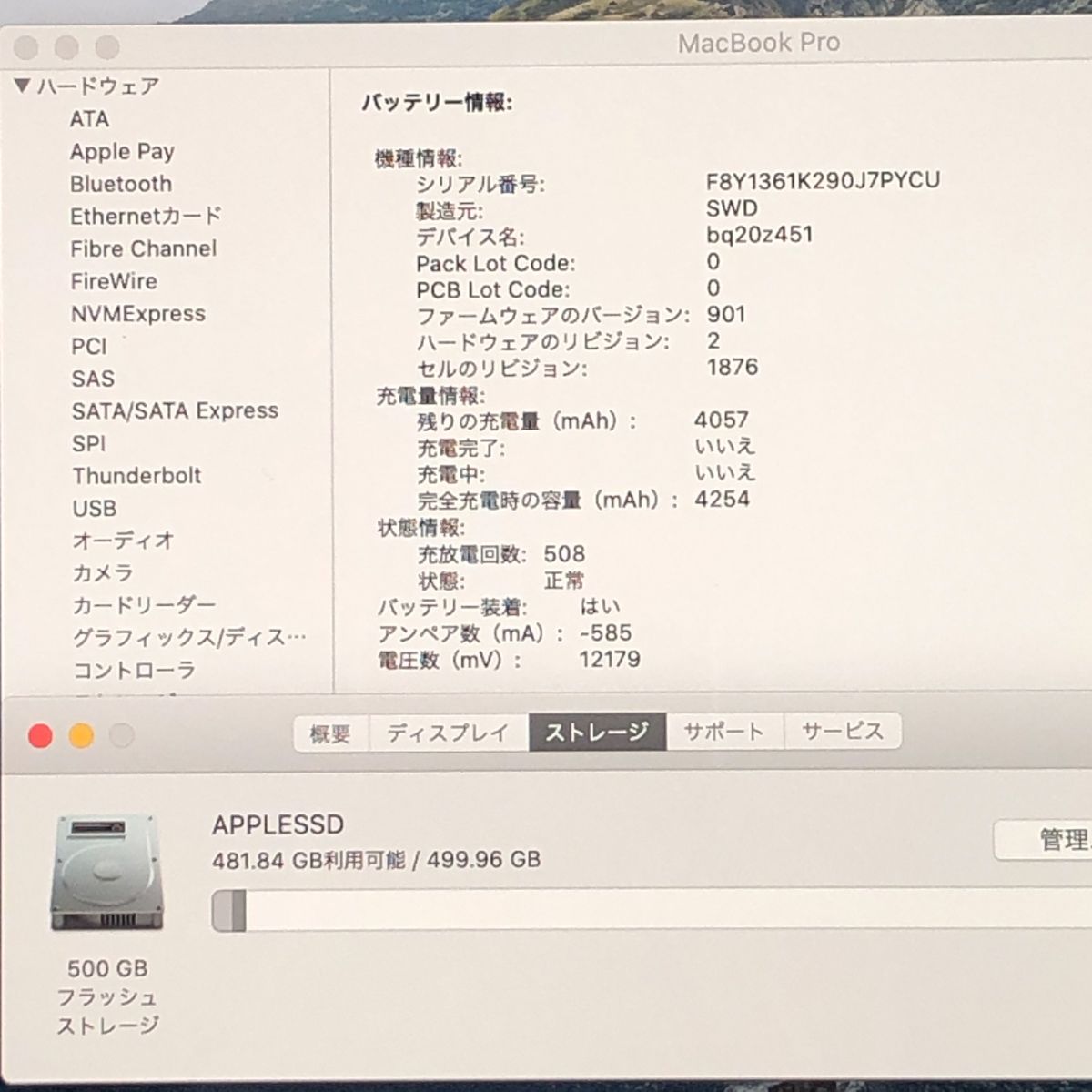 本体のみ Apple MacBook Pro 13インチ 2020 Thunderbolt 3ポートx 4 i 5 16 GB 512 A 2251 EMC 3348 MB 260161 410099