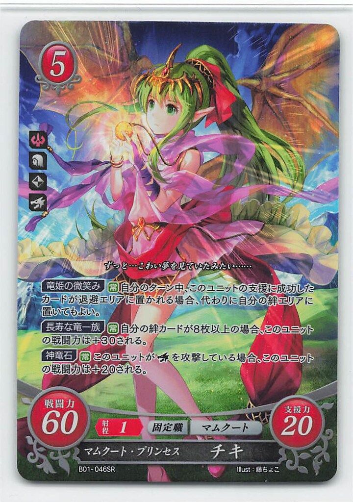 アイカツカードルーレット当選品エターナルレインボーコーデ