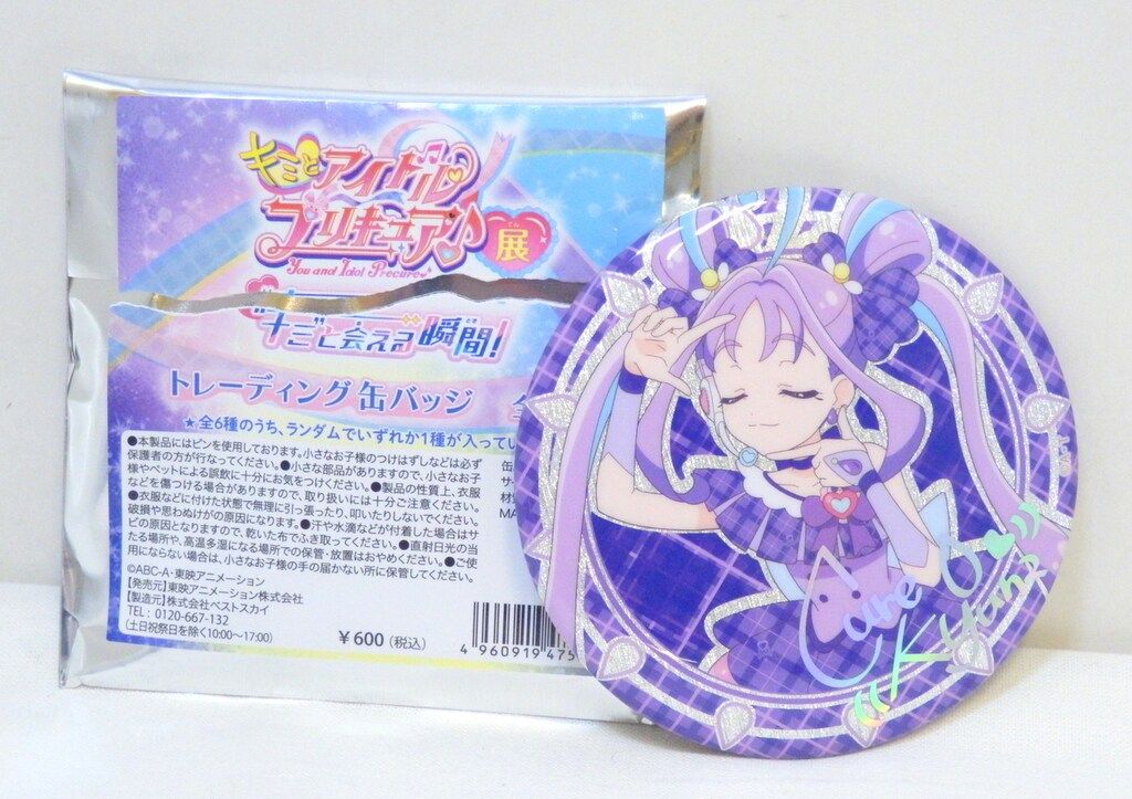 東映アニメーション キミとアイドルプリキュア♪展 キミと会える瞬間