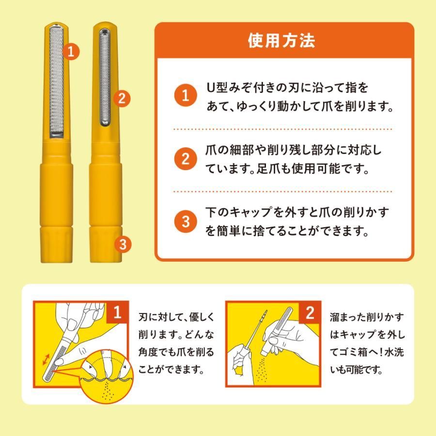 松本金型 魔法のつめけずり 《オレンジ》 MM-090 日本製 深爪防止