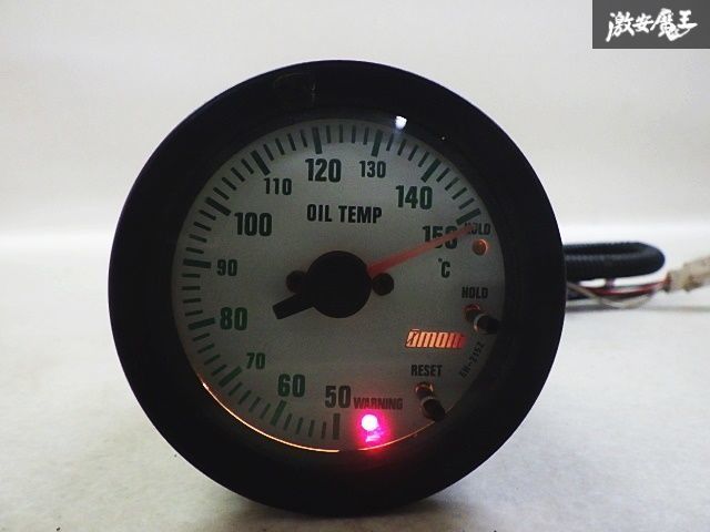 値下げしました ☆通電OK☆ オオモリ OMORI 電子式 水温計 油温計 排気 