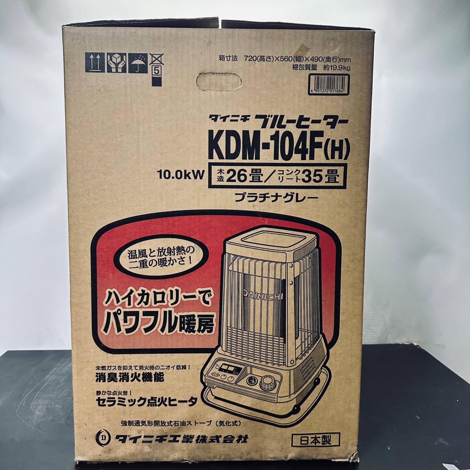 DAINICHI ダイニチ ブルーヒーター KDM-104F 業務用 現場用 26畳 35畳 