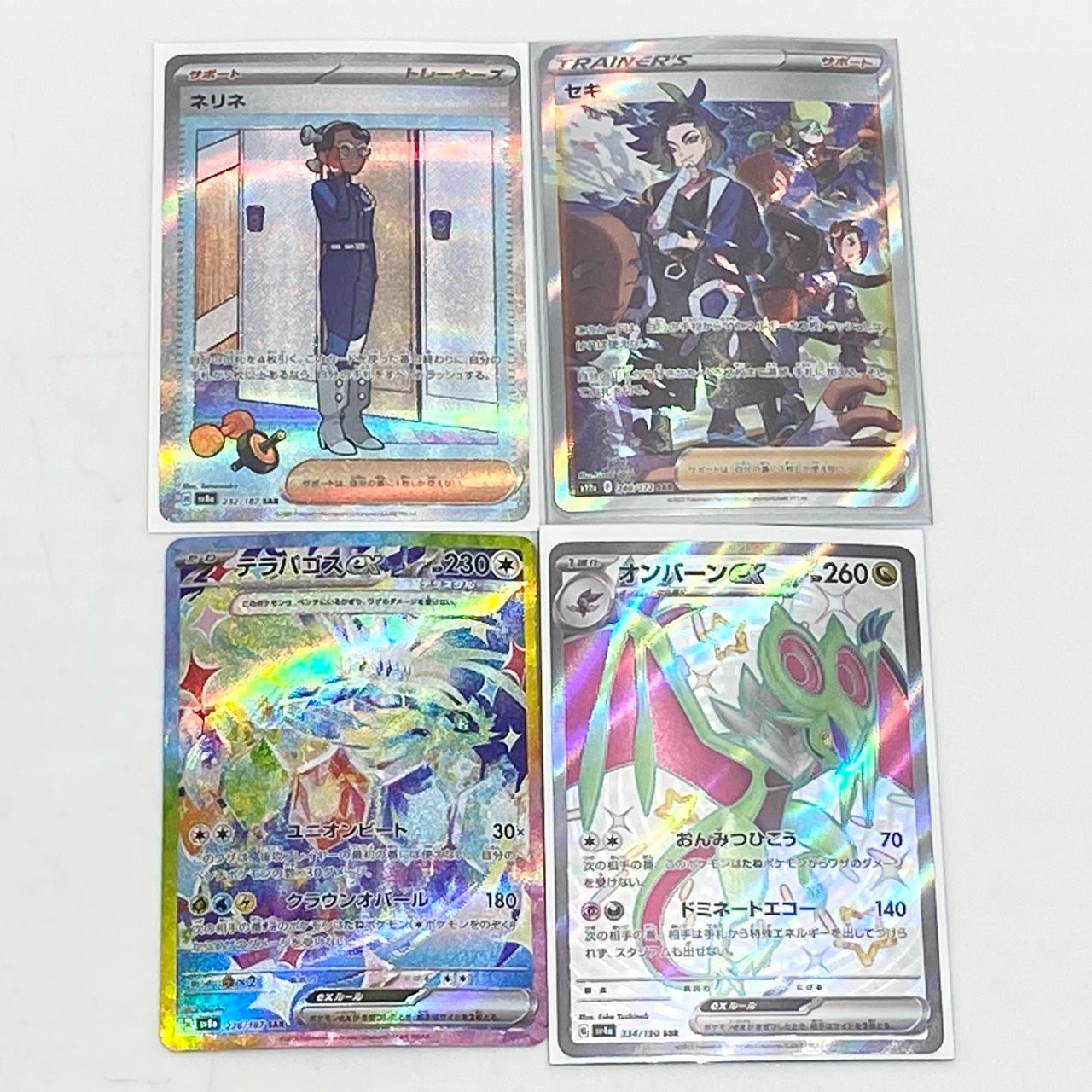 ☆ポケモンカード SSR SAR SR AR RR ボールミラー エネルギーミラー