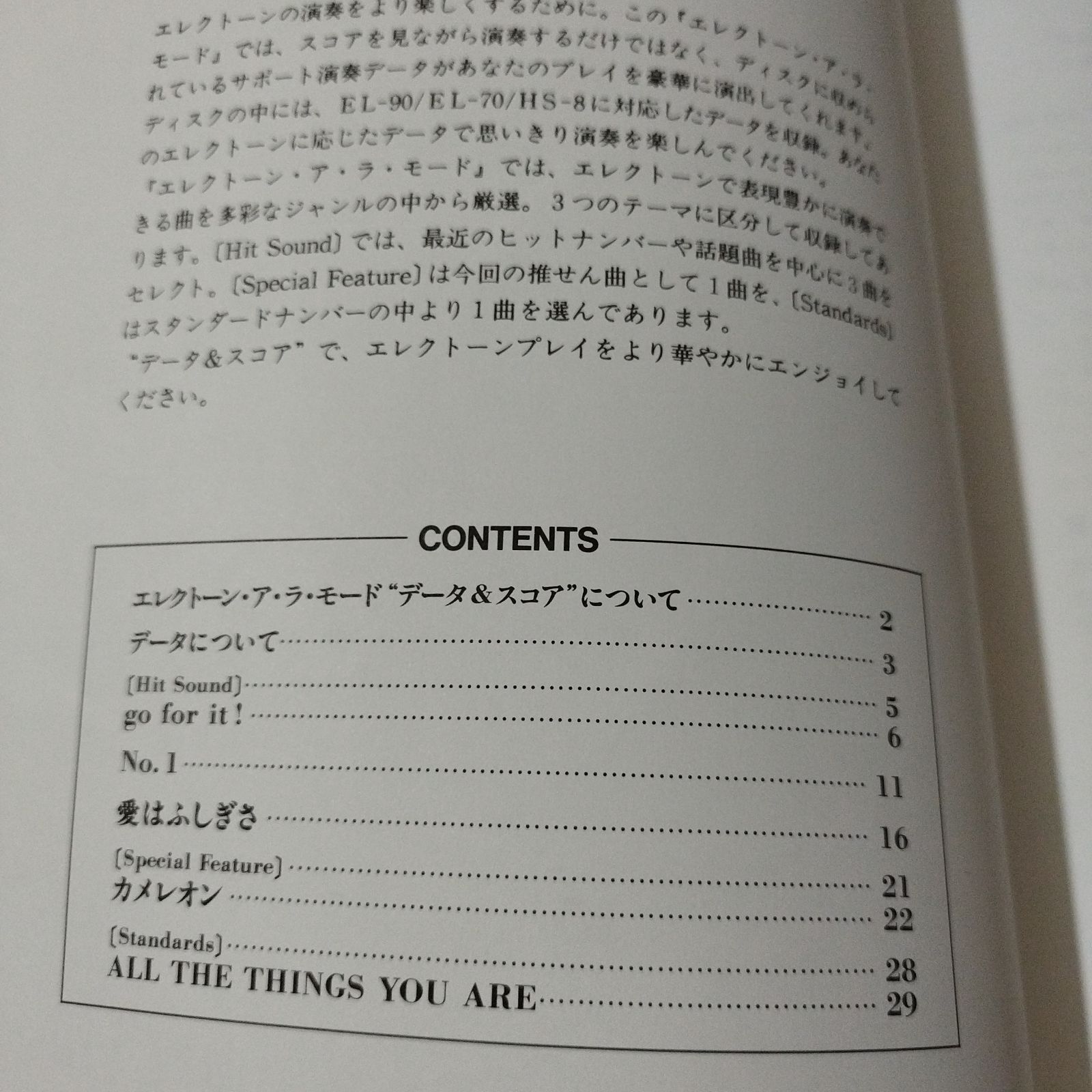 ★楽譜/未使用新古品/モーニング娘。/ELシリーズ/FD付き/エレクトーン エレクトーン FD付き EL-90/70/HS-8 ア・ラ・モード vol.15（中級