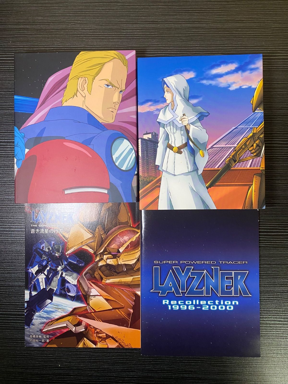 蒼き流星SPTレイズナー Recollection1996-2000 Amazon.co.jp: 蒼き流星SPTレイズナー Recollection1996-2000 Blu-ray