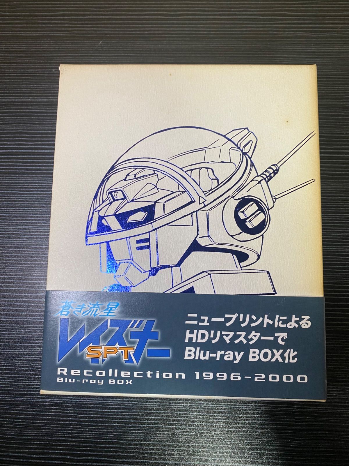 中古】蒼き流星SPTレイズナー Recollection1996-2000 Blu-ray BOX