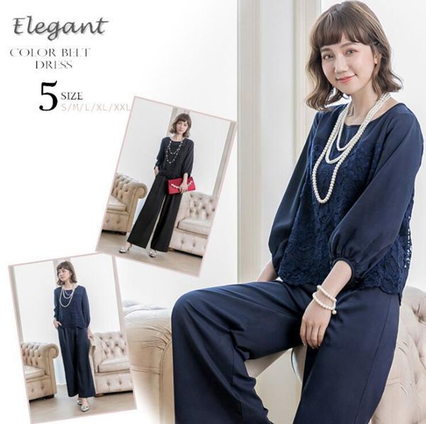 パーティードレス 大きいサイズ 結婚式 セットアップ パンツスーツ パンツスタイル 九分袖 二次会 披露宴 パーティー 結婚式ドレス お呼ばれドレス ゲストドレス レディース フォーマル マタニティ