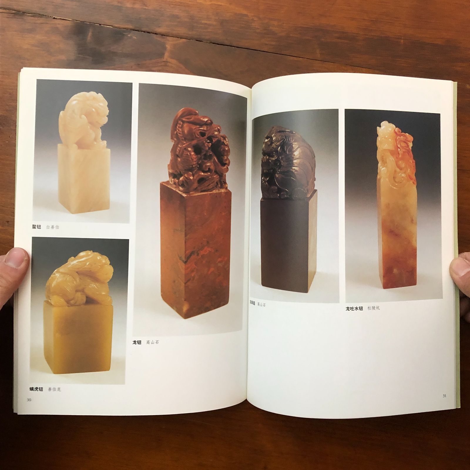 印鑑 印材  寿山石  龍の印鈕（いんちゅう）高さ11.5cm Amazon | 印鑑 印材 寿山石 龍の印鈕（いんちゅう）高さ11.5cm | テン