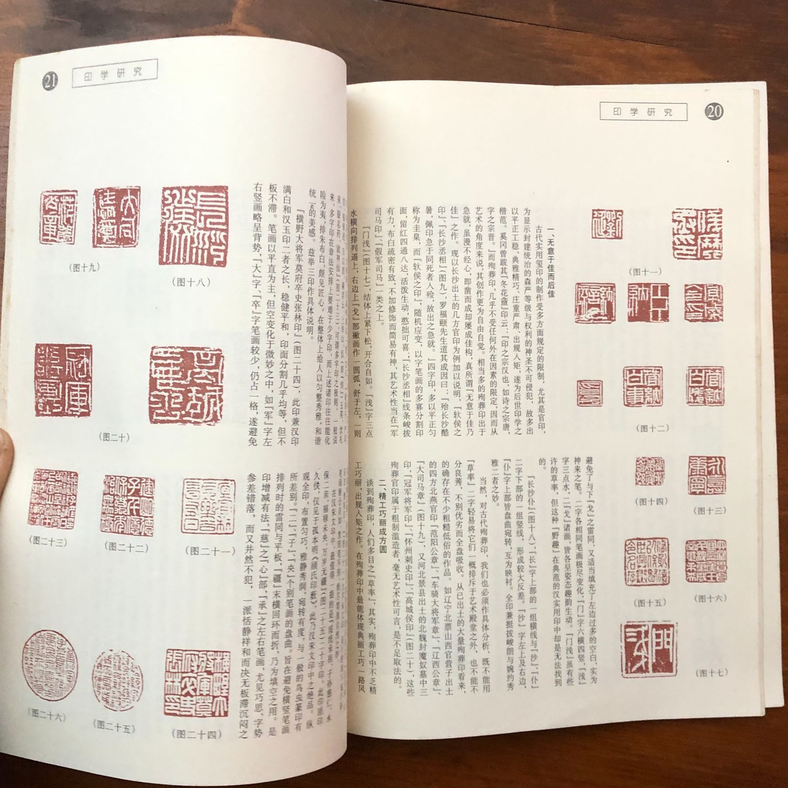 篆刻 中文書 雑誌まとめ 4冊 沈? ? ??江美?出版社 1999年 第二期