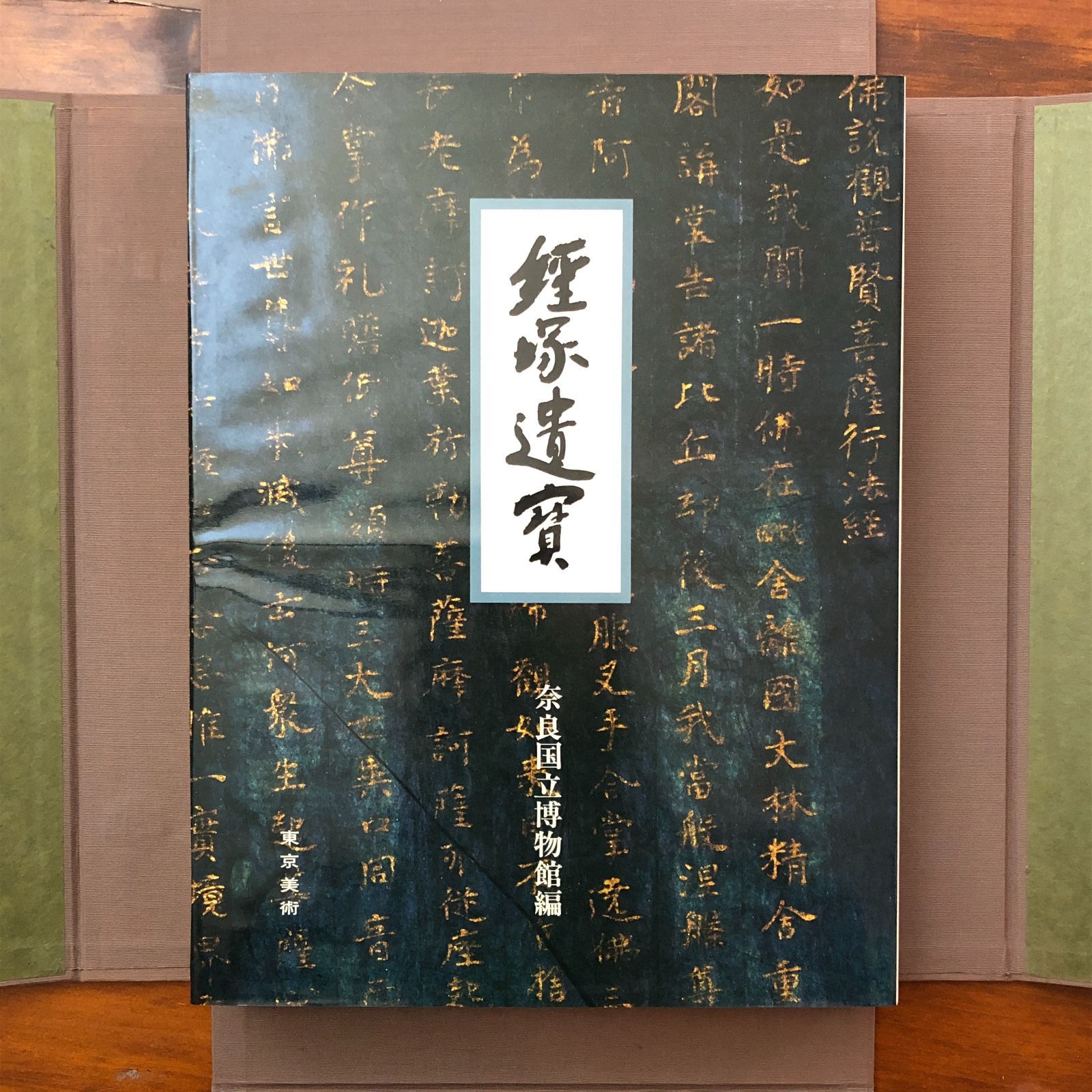 平安 末法 経塚 経筒 宝塔 蛇紋石 蓮華紋 仏像 仏教美術 骨董 古美術 平安 末法 経塚 経筒 宝塔 蛇紋石 蓮華紋 仏像 仏教美術 骨董 古美術