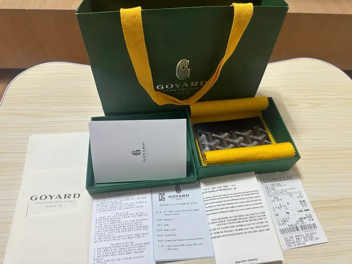 Masion Goyard ゴヤール トレカホルダー ブラック | フルセット 状態良し