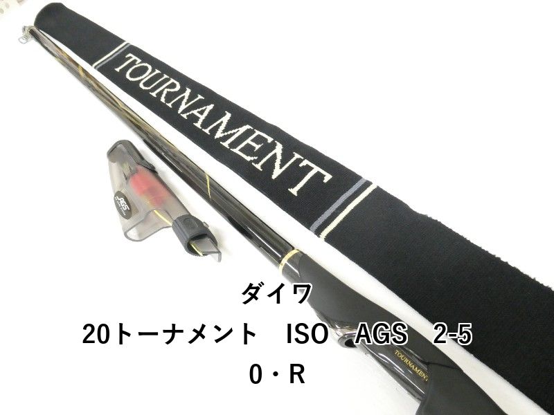 ダイワ 20トーナメント ISO AGS 2-50 R 04-