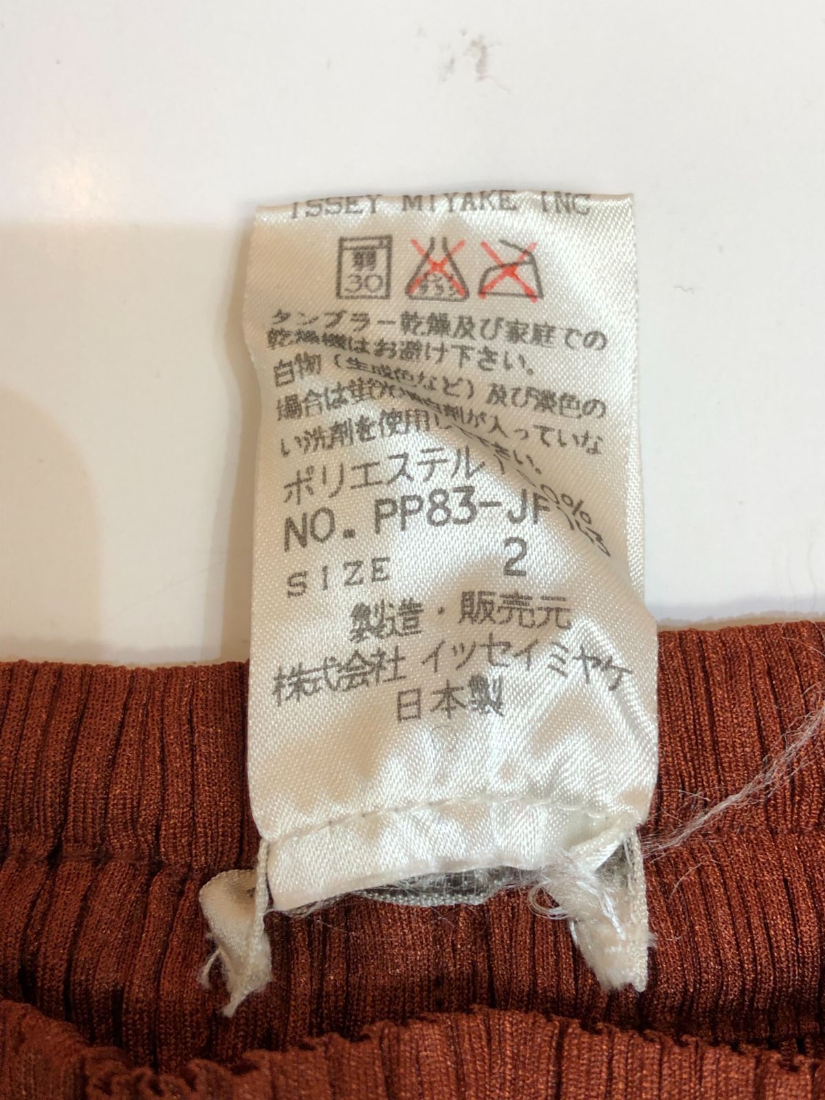 イッセイミヤケ パンツ