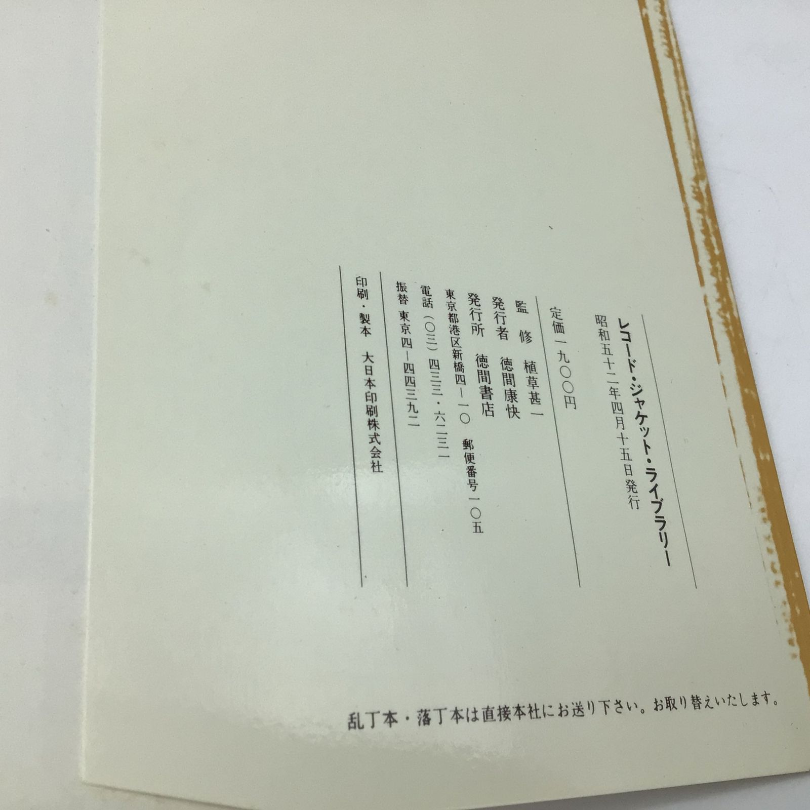 LPレコード○21枚セット 171c52d2f6fca5a7888e61a5084f4b