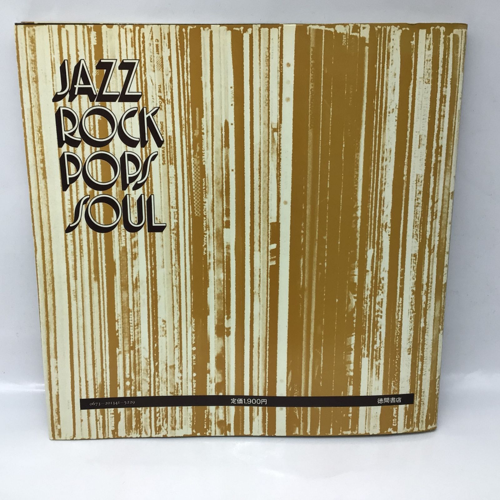 1029 レコード ジャケット ライブラリー LPサイズ 昭和52年4月15日発行