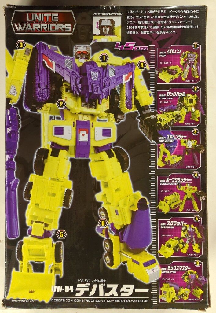 タカラトミー ユナイトウォリアーズ トランスフォーマー デバスター UW 04