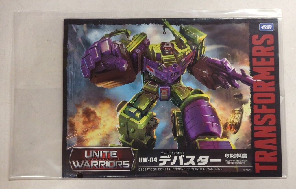 タカラトミー ユナイトウォリアーズ トランスフォーマー デバスター