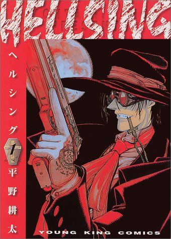 HELLSING 1 (1巻) (ヤングキングコミックス)／平野 耕太 - メルカリ